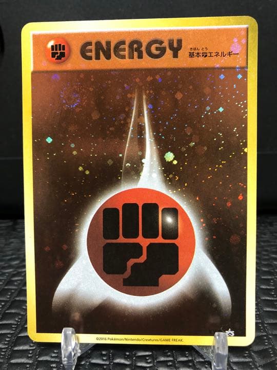 極美品　アニバーサリーエネルギー　闘エネルギー　ファーストデザイン