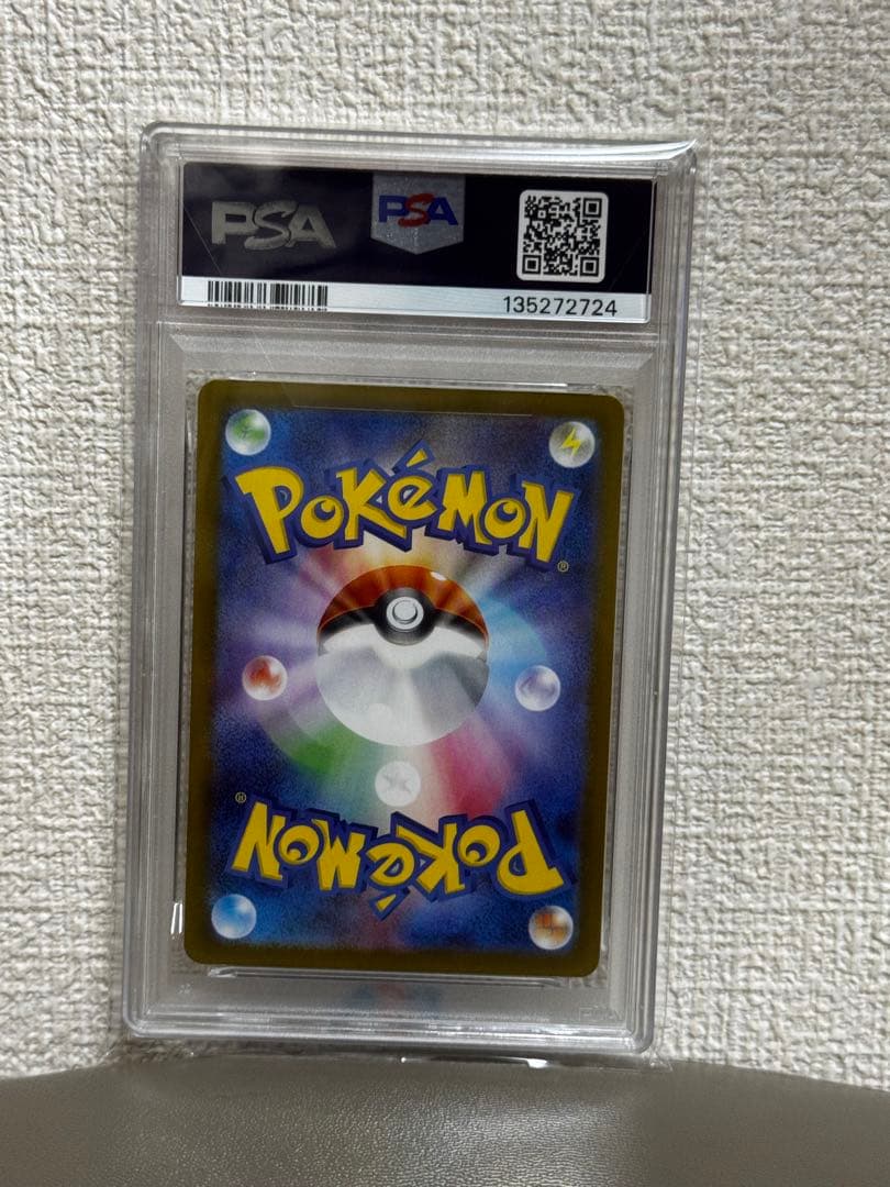 ロケット団のミュウツーexSARSV10ロケット団の栄光 PSA10