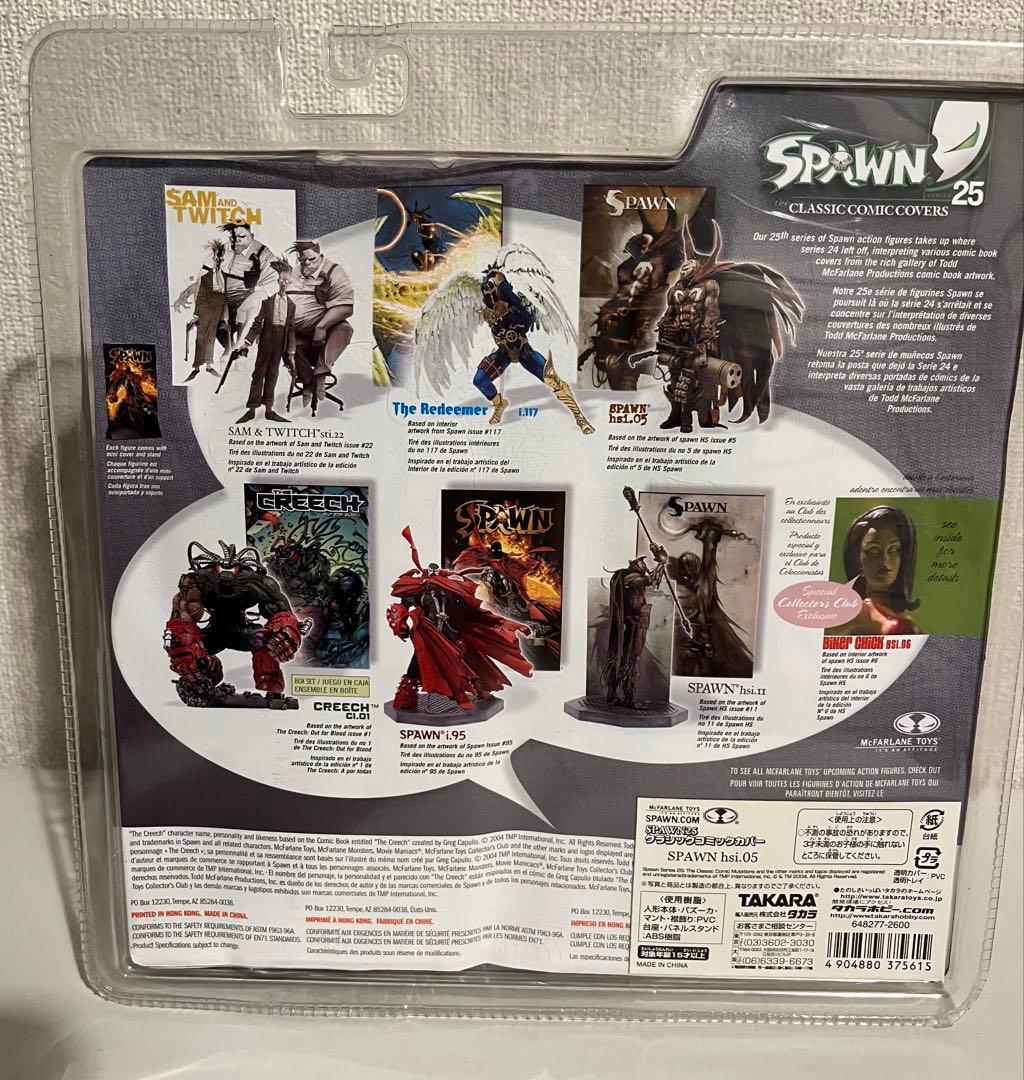 スポーン　25 フィギュア