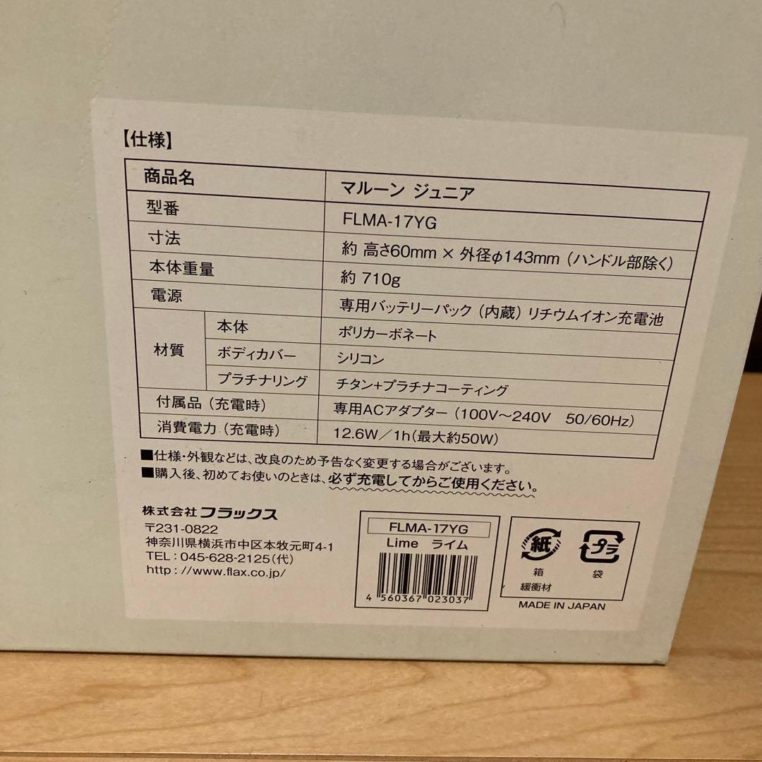 新品 マルーン ジュニア ケータイ水素マルチポッド FLMA-17YG