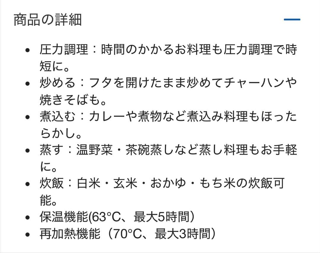 クックフォーミー　エクスプレス　6.0L CY8520JP 美品