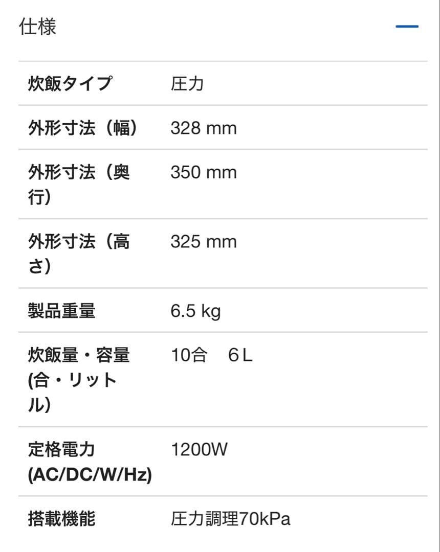 クックフォーミー　エクスプレス　6.0L CY8520JP 美品