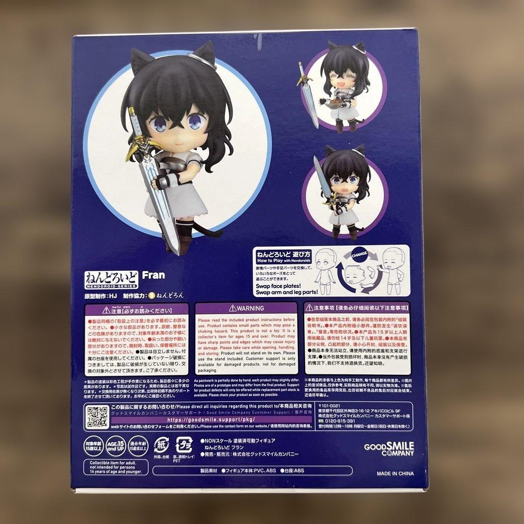 261251 転生したら剣でした　フラン 1997 ねんどろいど