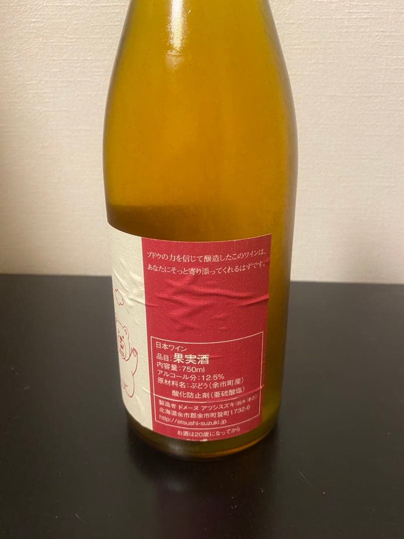 専用　KUMA Kids 橙　norapon blanc 2024 2本セット