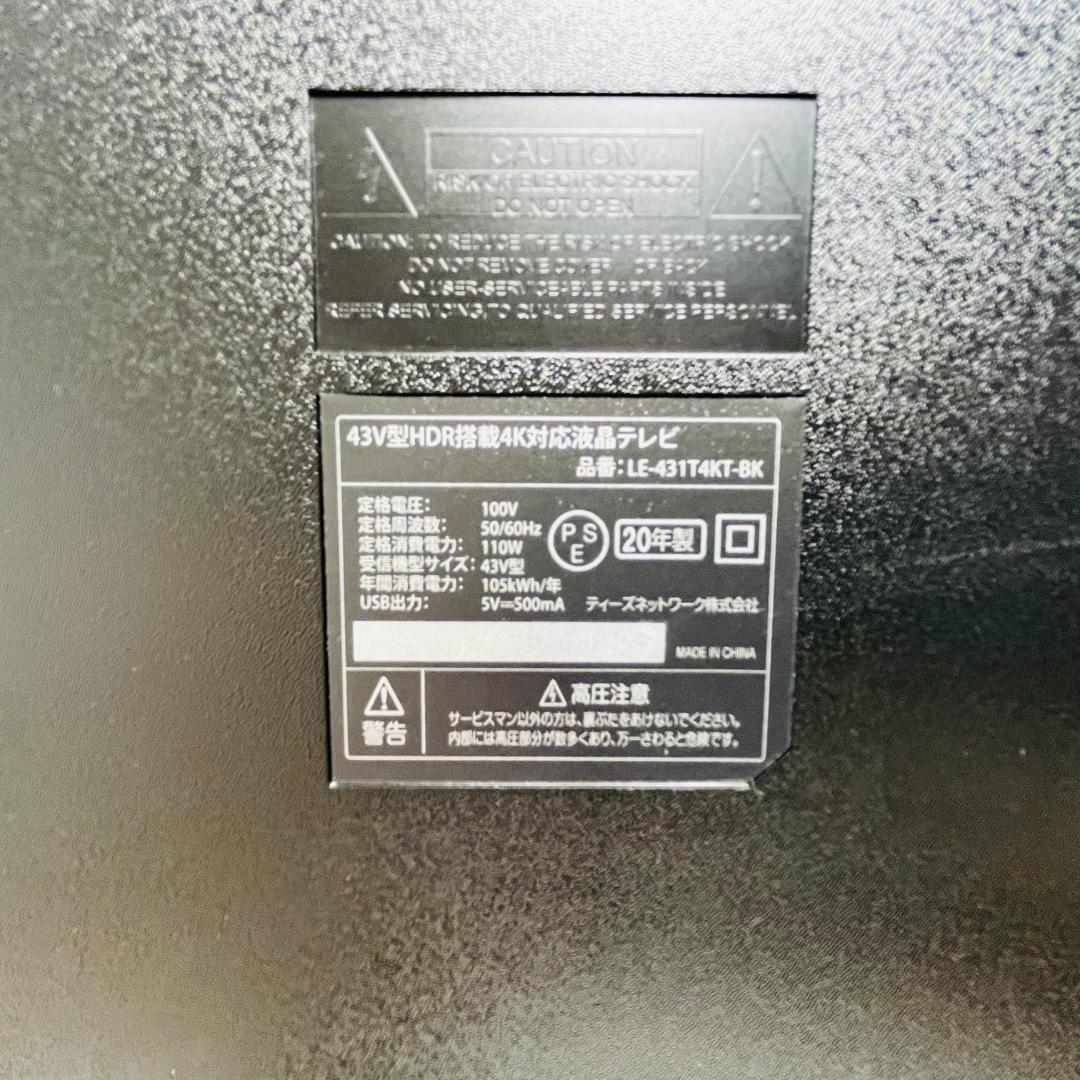 43V型４K対応 液晶テレビ＜ティーズネットワーク＞LE-431T4KT-BK