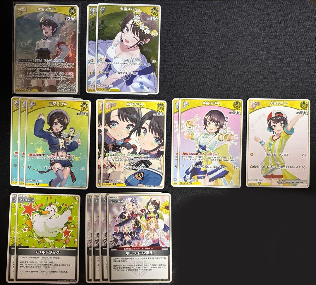 大空スバル 構成済み デッキパーツ まとめ売り