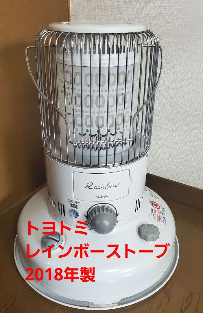 トヨトミレインボーストーブ RB-250-W 18年製 ※外筒交換済（送料込）