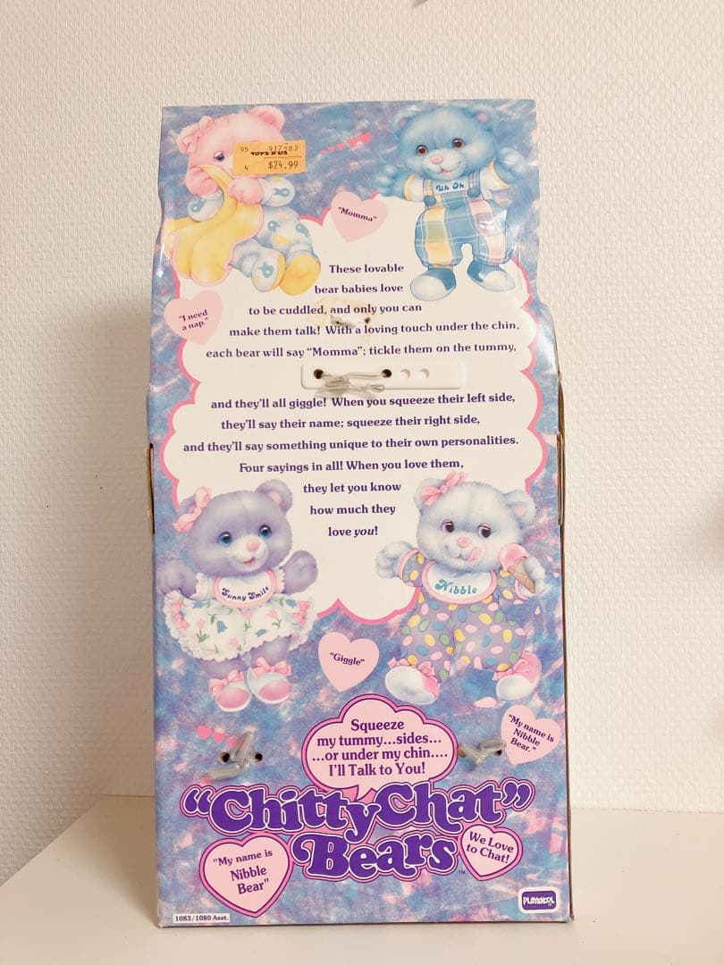 レア☆Chitty Chat Bears アイスクリーム くま ぬいぐるみ 新品
