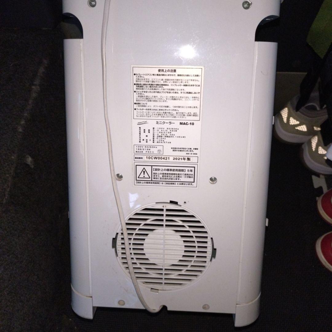 NAKATOMI 　ミニクーラー　　ＭＡＣ―１０
