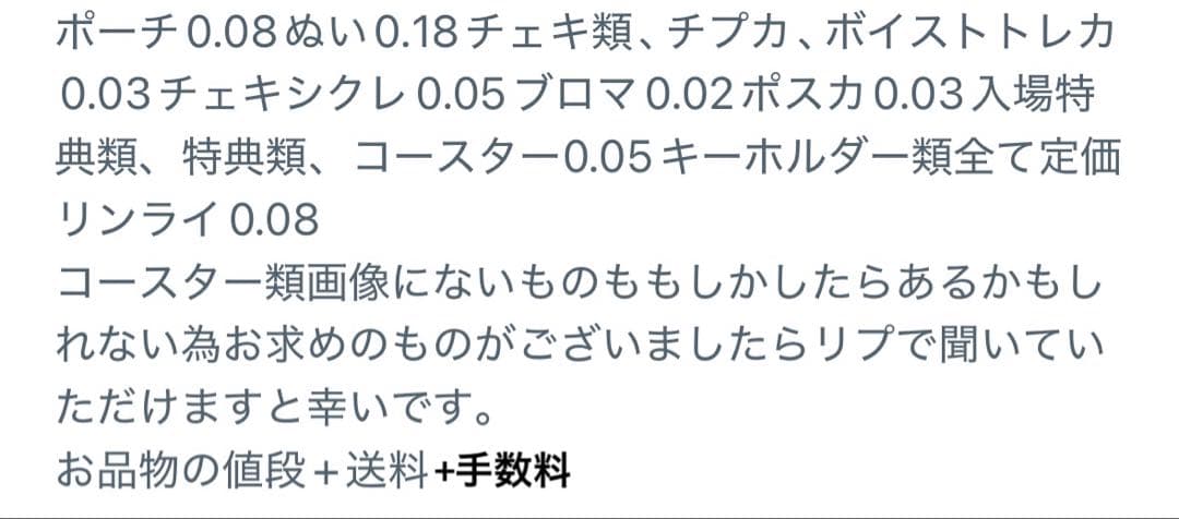 すたぽら 缶バ チェキ ブロマ アクキー バラ売り可