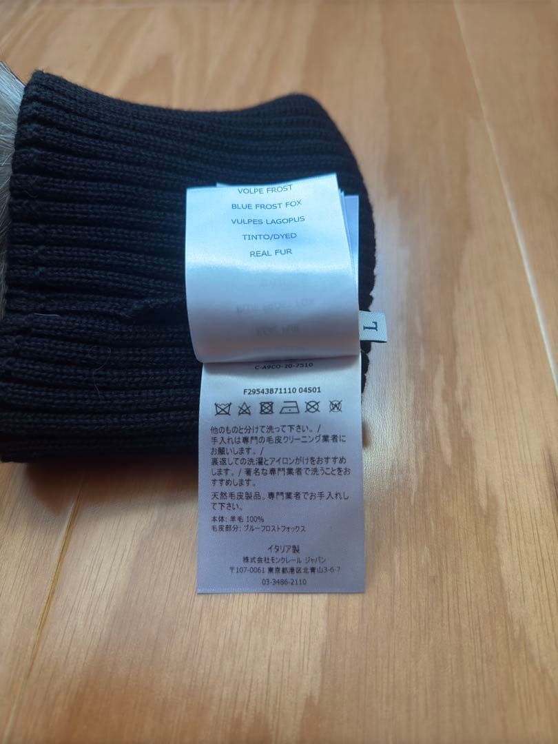 モンクレール ファー付きニット帽 サイズL ブラック