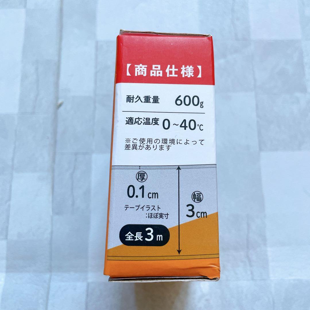 魔法のテープ　両面粘着　水洗い可能　再利用可　長3m×幅3cm×厚さ1mm