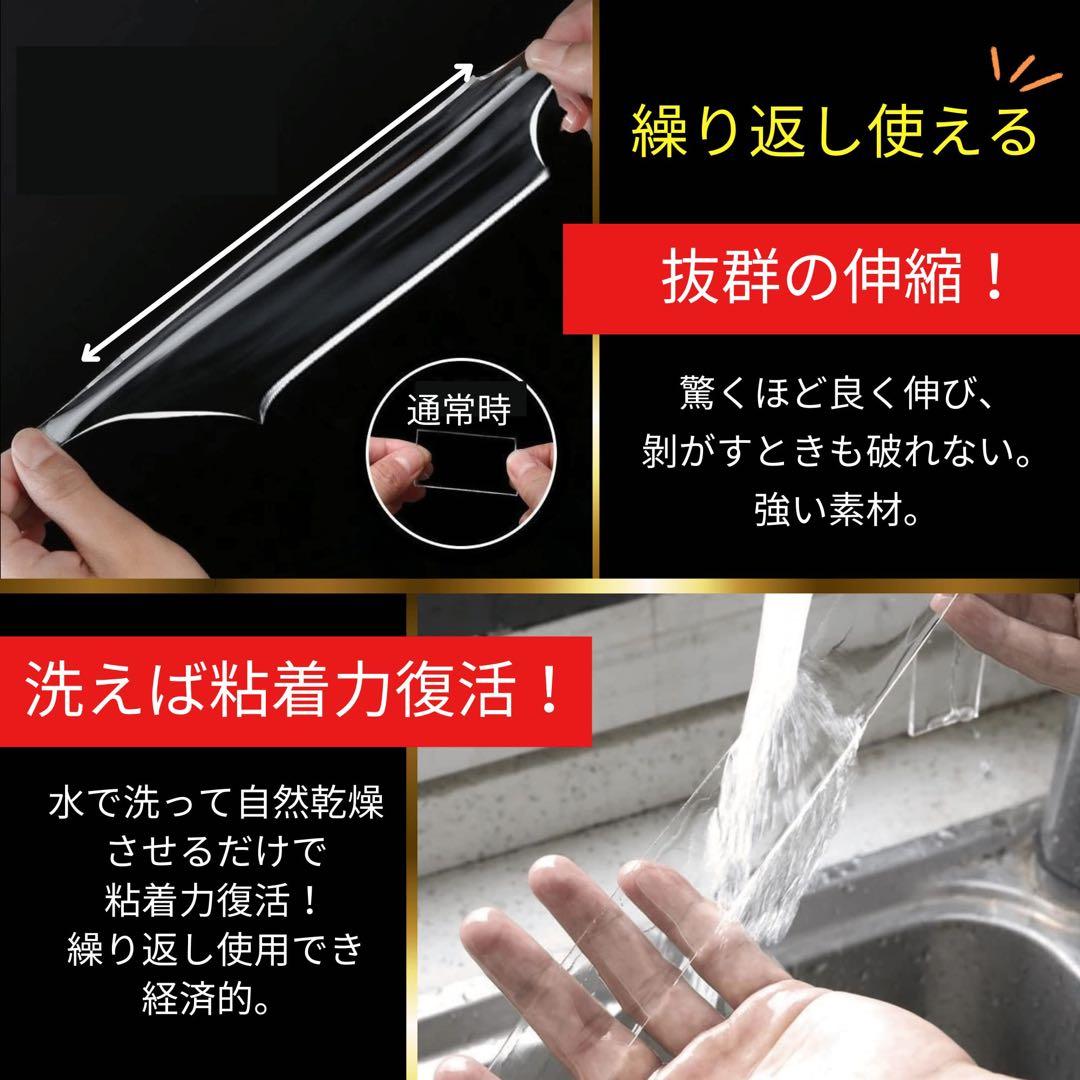 魔法のテープ　両面粘着　水洗い可能　再利用可　長3m×幅3cm×厚さ1mm