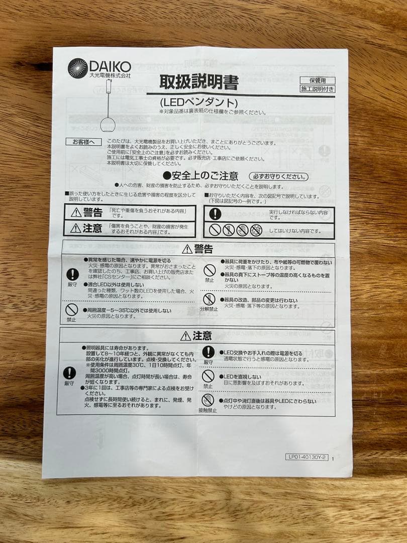 【美品】ペンダントライト　3個セット　陶器製