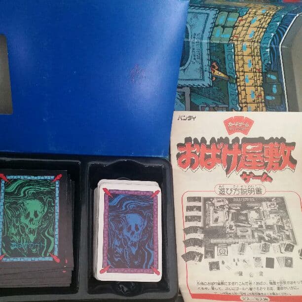 お化け屋敷ゲーム16235(初期型)箱右上番号あり