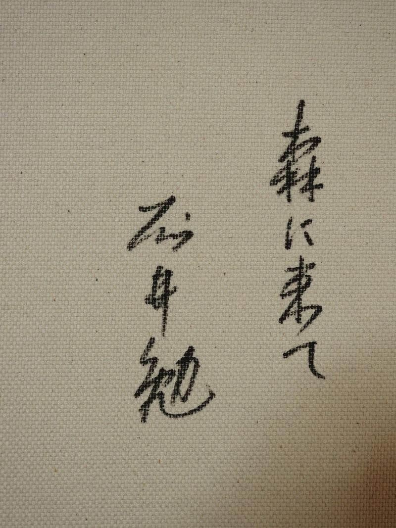 【値下げ】人物画　藤井勉　油絵　F6号　額付き　手描き　肉筆