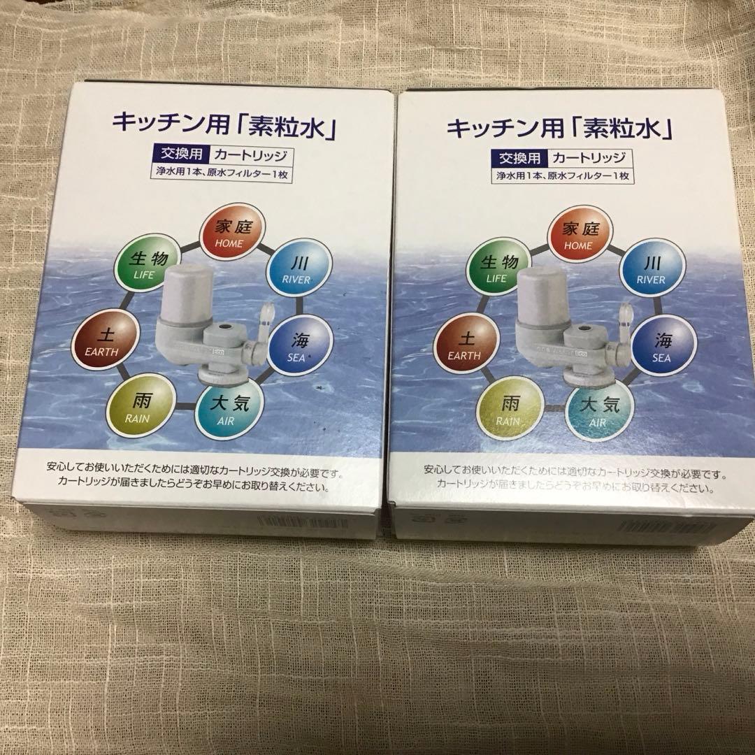 フリーサイエンス　キッチン用「素粒水」