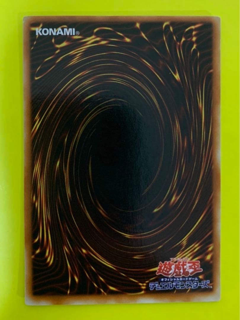 遊戯王 心変わり