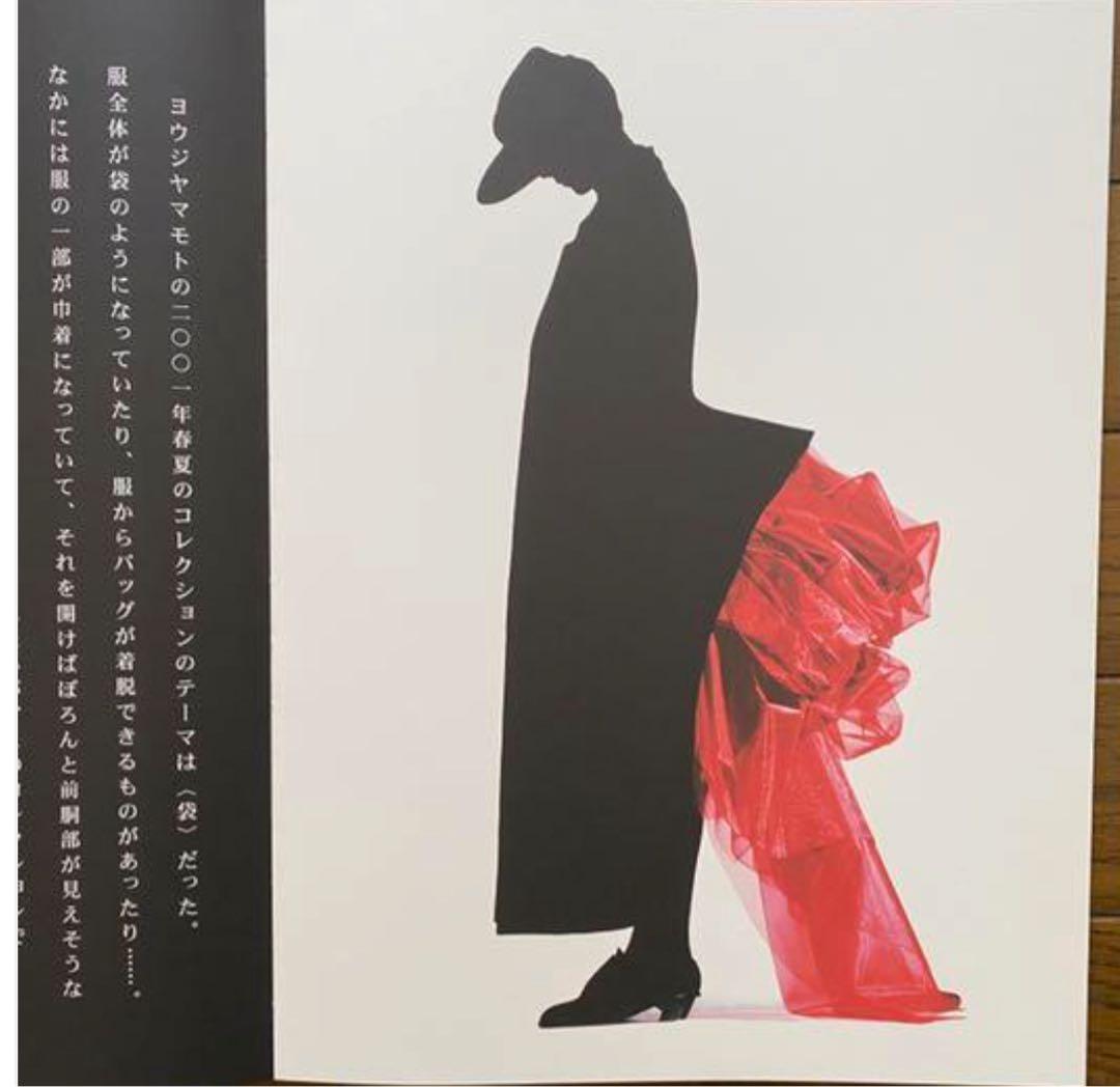 廃盤レア⭐︎ ヨウジヤマモト 作品集 Talking to Myself