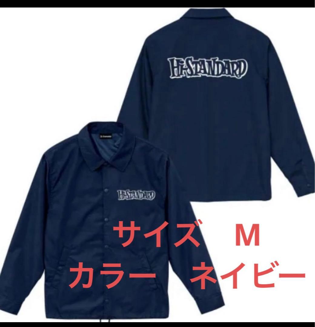 Hi-STANDARD コーチジャケット　M ネイビー