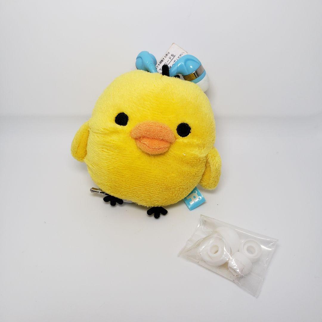 激レア リラックマ ぬいぐるみ イヤホン キイロイトリ 内蔵イヤフォン