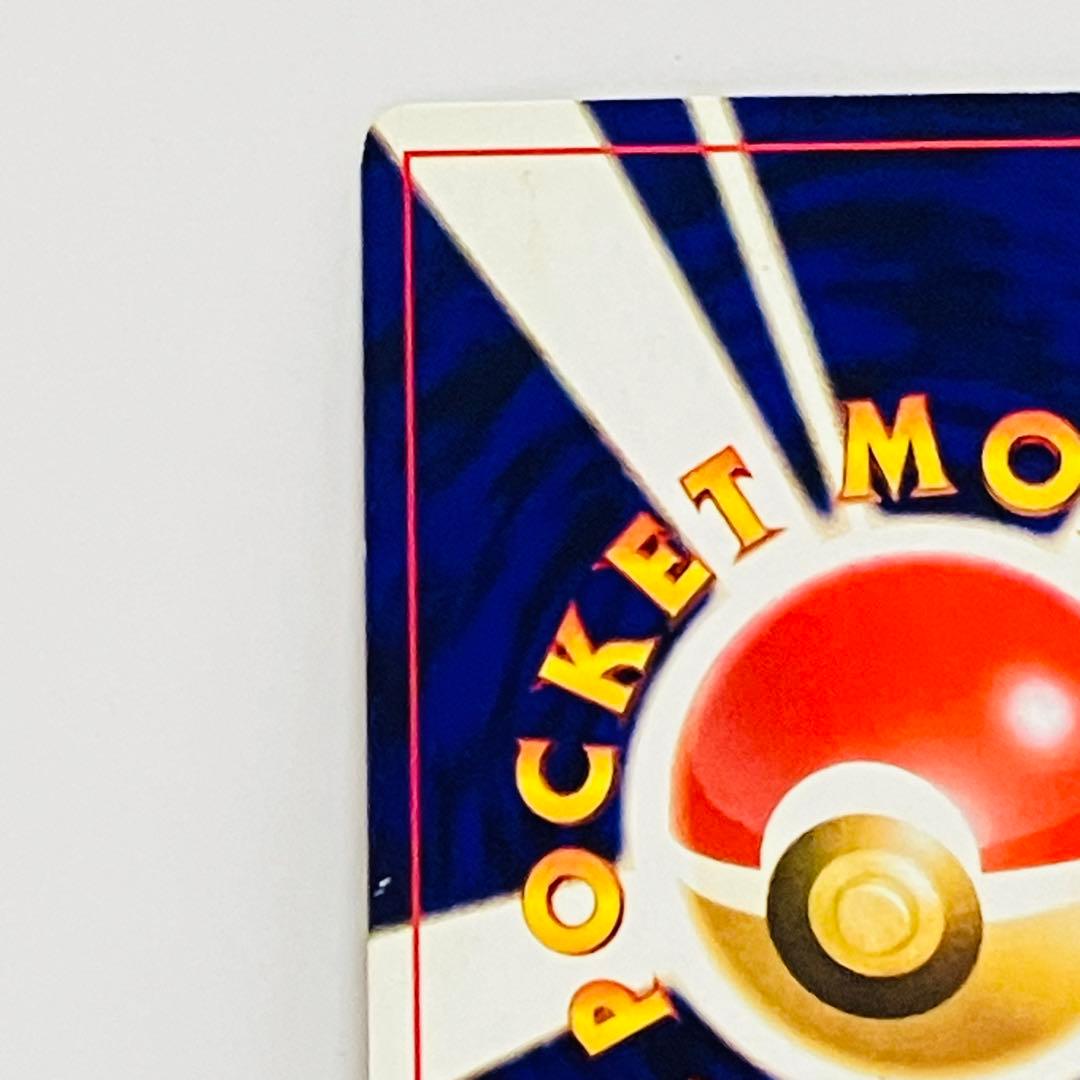 ポケモンカード　ひかるミュウ　月刊コロコロコミック01年5月号　旧裏