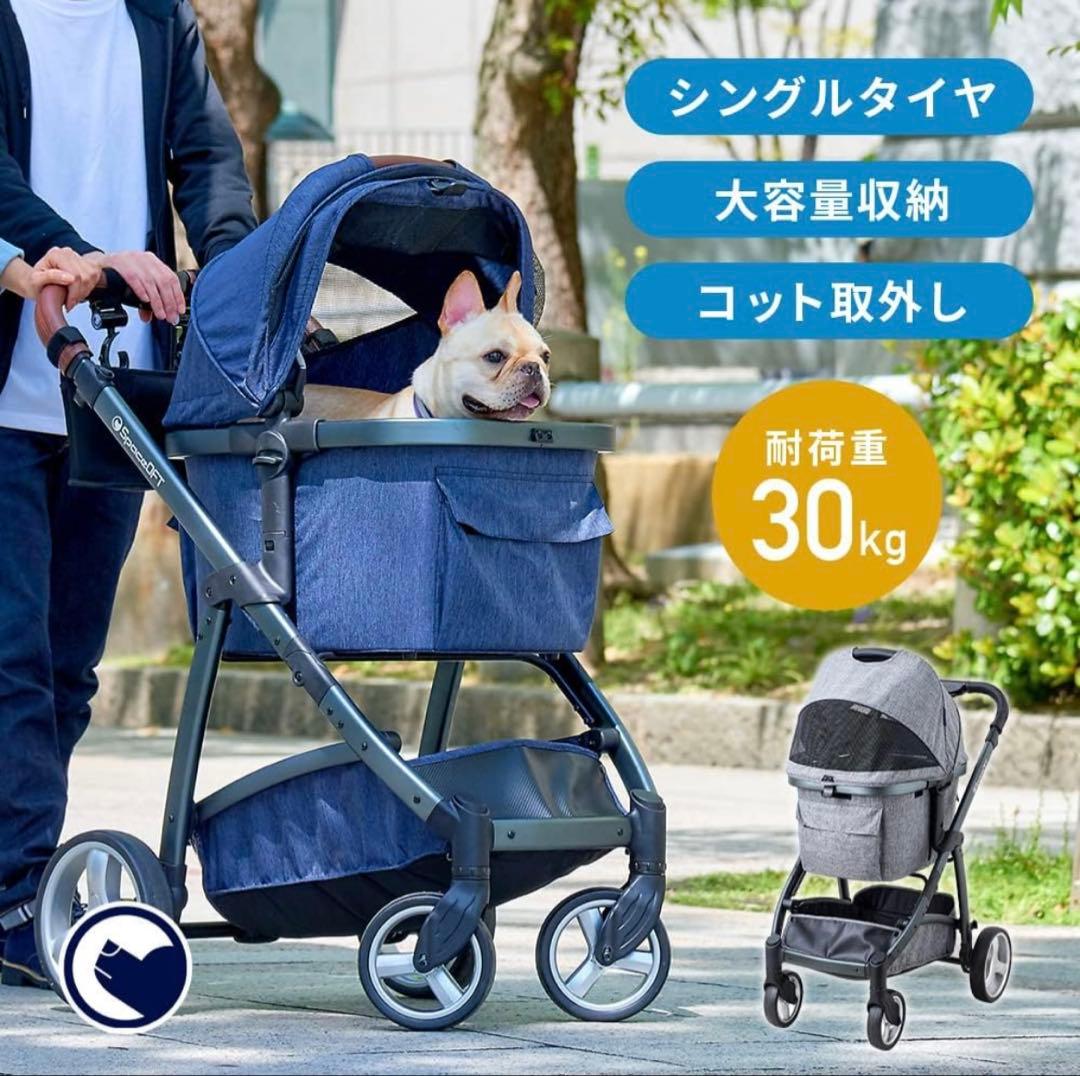 【専用レインカバー付】OFTペットカート ファーストクラス ★お値下げしました