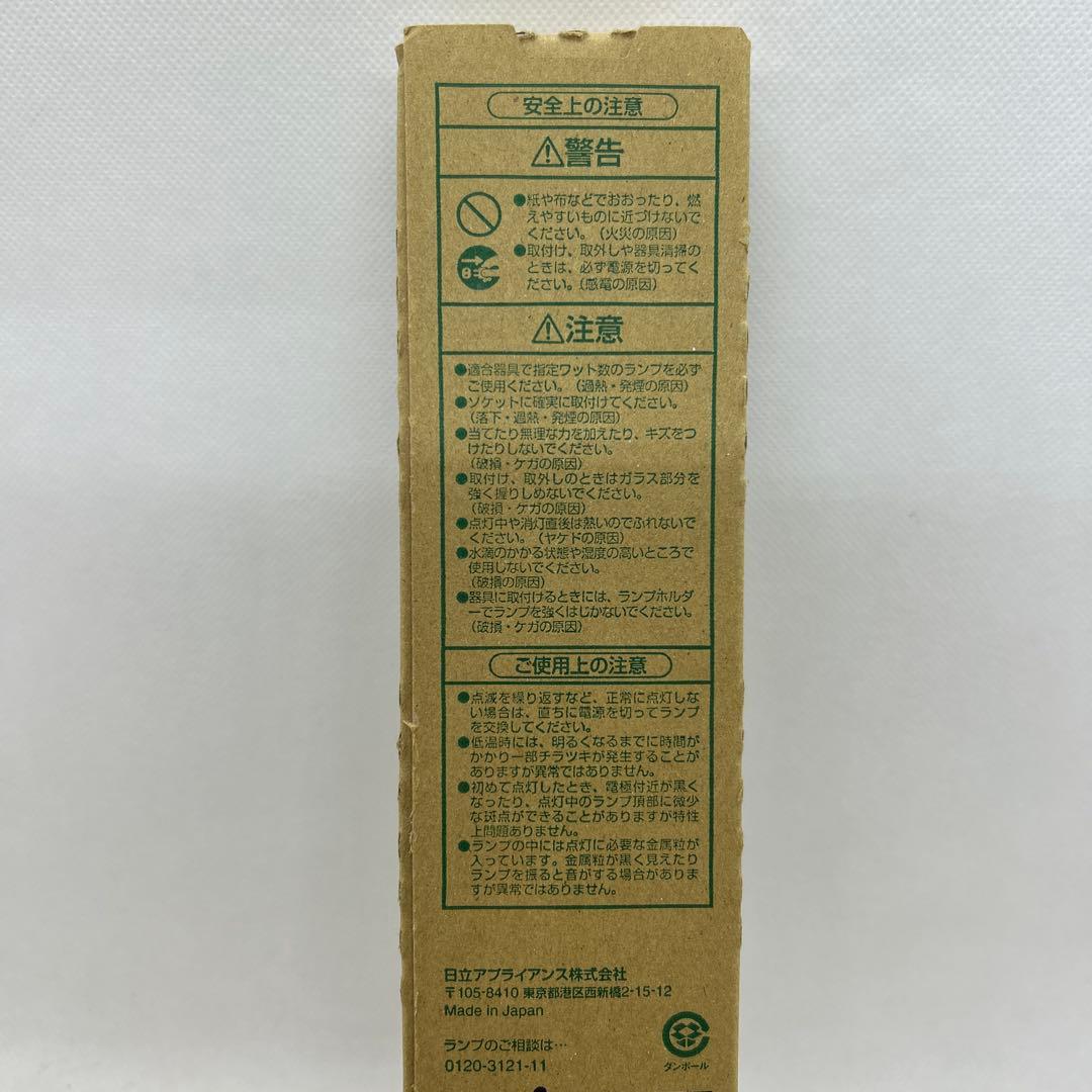 日立　FPL27EX-N 蛍光灯　27ワット　パラライト　ハイルミックN