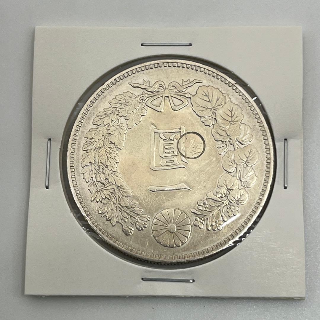 明治二十年 左丸銀打 新一円銀貨 新一圓銀貨 新1円 ONE YEN 明治20年