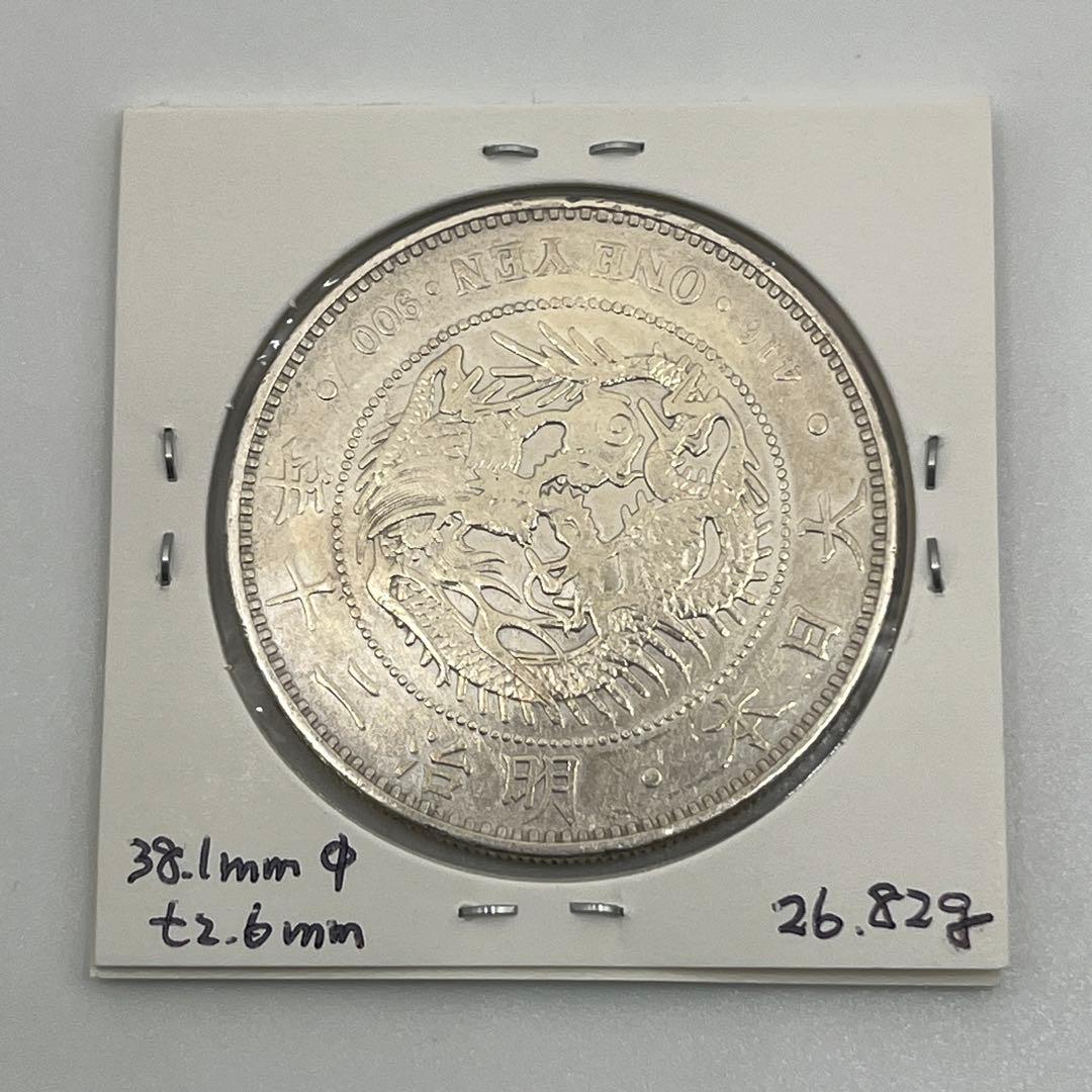 明治二十年 左丸銀打 新一円銀貨 新一圓銀貨 新1円 ONE YEN 明治20年
