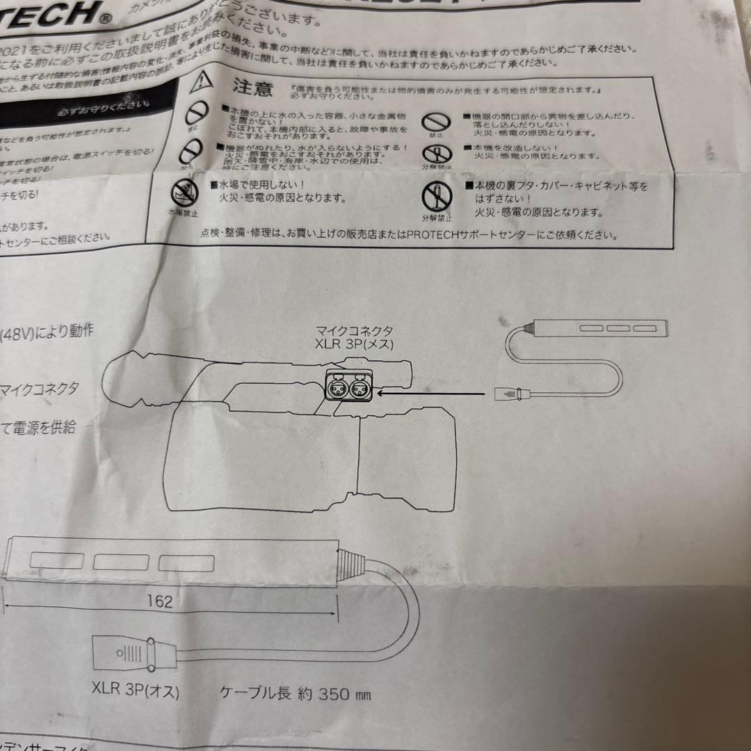 PROTECH MC-VK2021 ファンタムマイク　未使用品