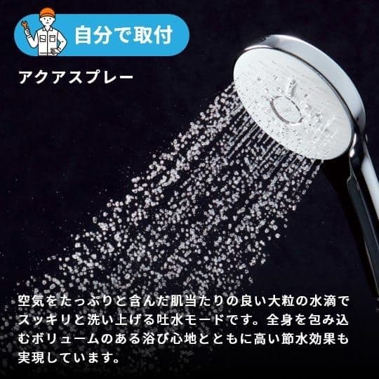 LIXIL・INAX エコアクアシャワーSPA多機能シャワーヘッド(めっき仕様)