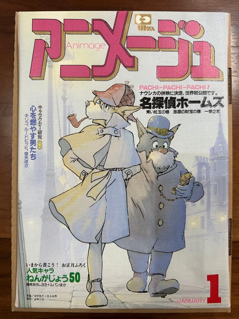 アニメージュとジブリ展 アートデリ 公式正規品 名探偵ホームズ キャンバスアート