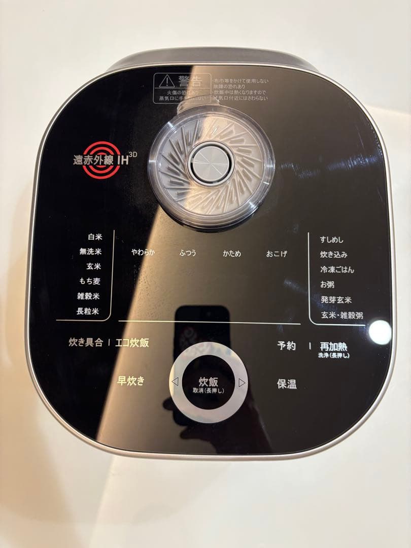 T-fal 炊飯器 遠赤外線