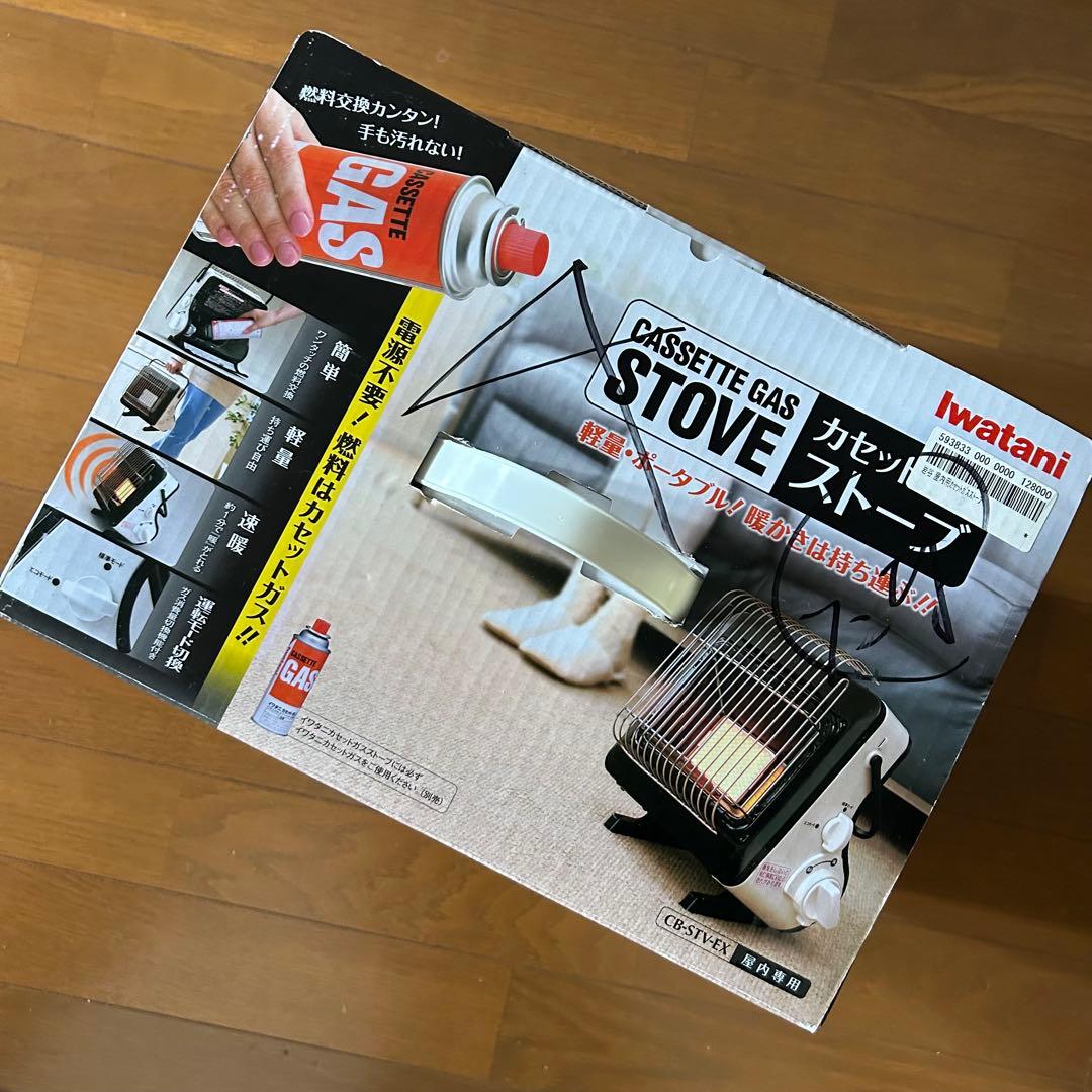 イワタニ カセットガスストーブ 速暖 持ち運び簡単 屋内専用 CB-STV-EX