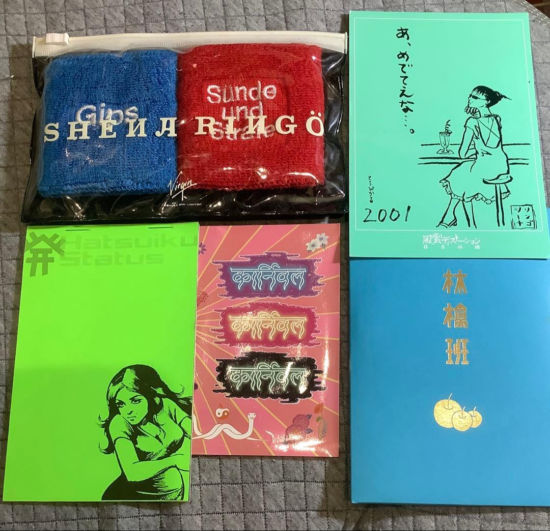 【レア】椎名林檎　アイテム　まとめ売り　非売品