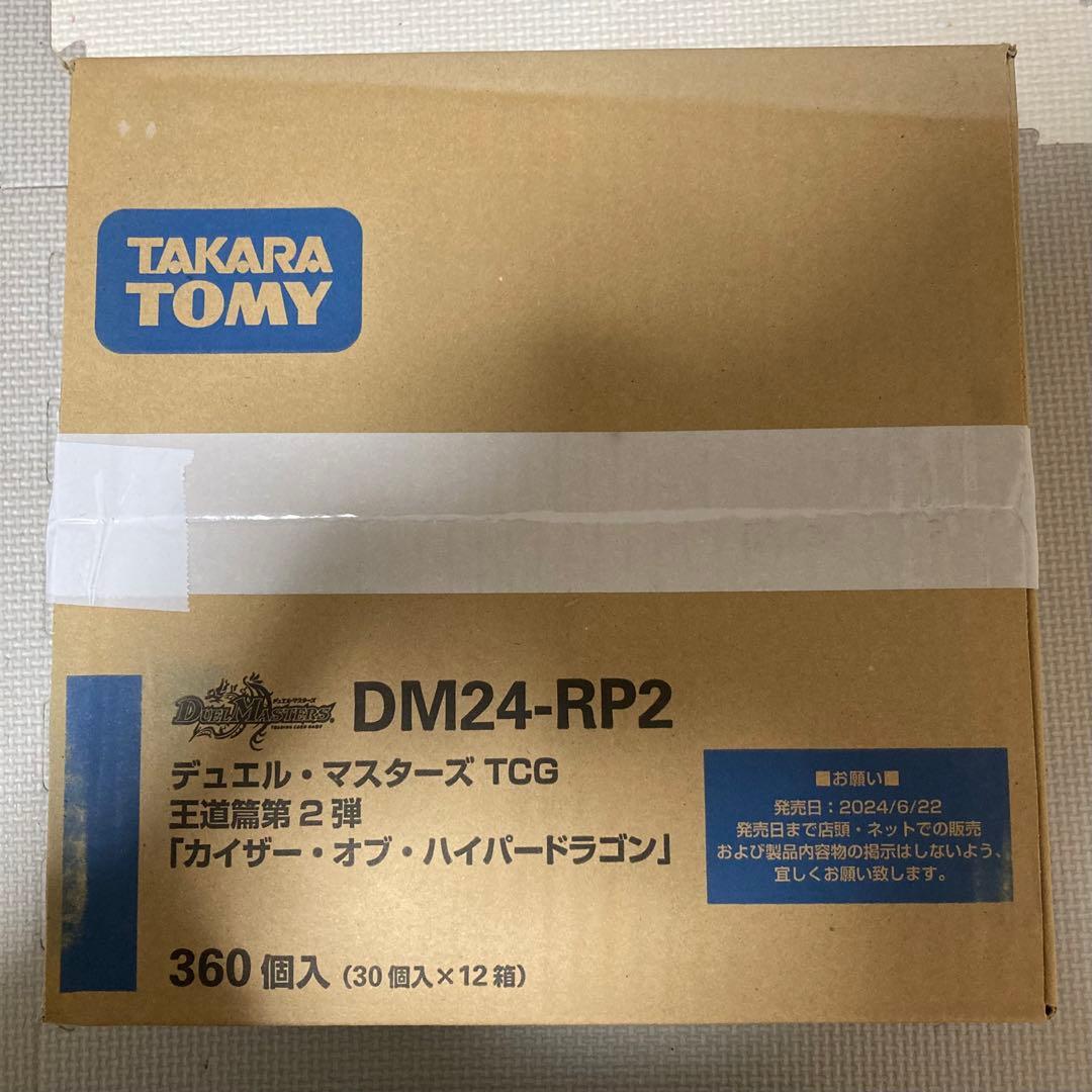 【未開封カートン　梱包有】カイザーオブハイパードラゴン　12box