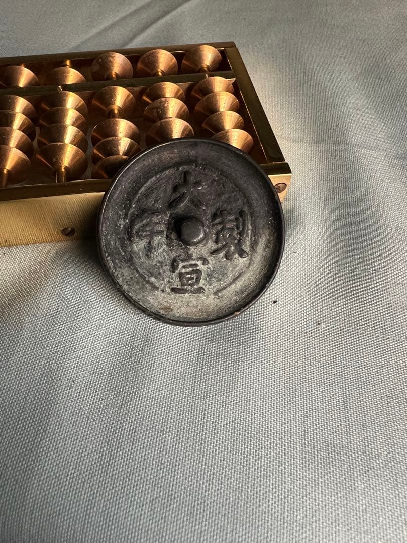 中国 大宣年製 古銭幣 整理品 コレクション