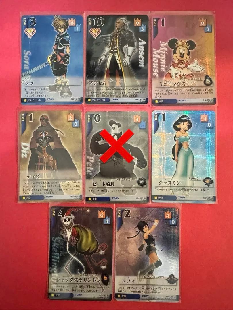 キングダムハーツ　スーパーレア　ブースターパック5　16種16枚