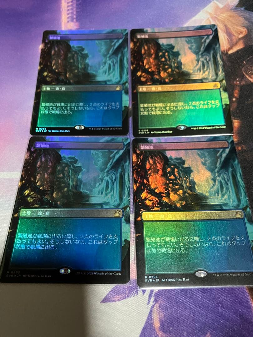 マジックザギャザリング　繁殖池　フルアートfoil4枚セット
