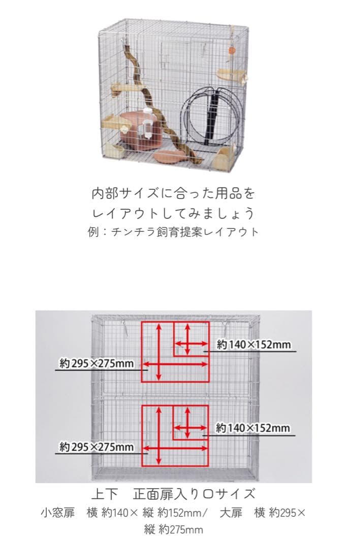 イージーホーム 80-ハイ 小動物用ケージ