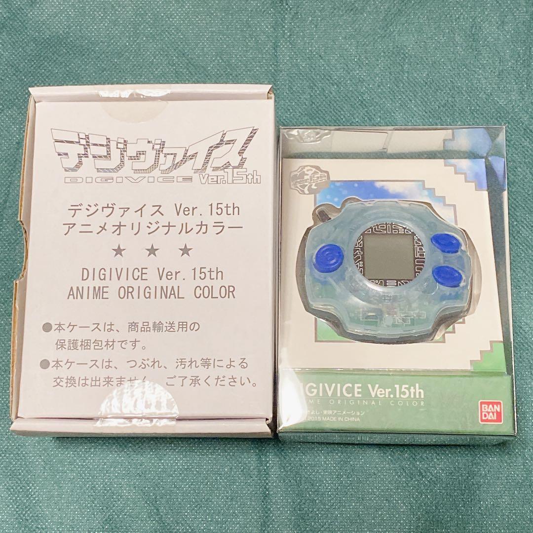 デジモンアドベンチャー デジヴァイス Ver.15th アニメオリジナルカラー