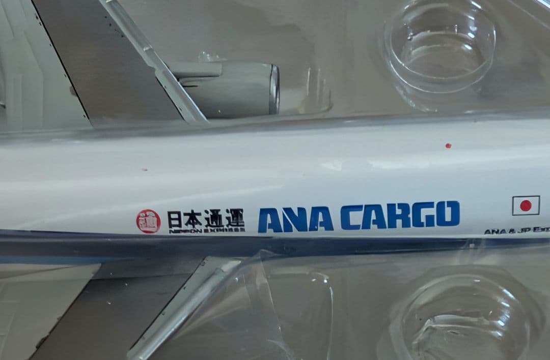 全日空商事 1/400 ANA 全日空 日本通運767−300F JA604F