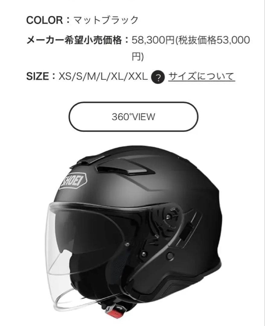 SHOEI J-Cruise II マットブラックＬサイズ jクルーズ2