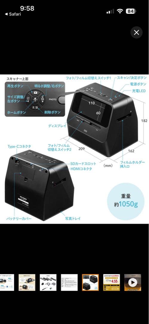 なかちゅー　フィルム写真スキャナー LCDディスプレイ搭載