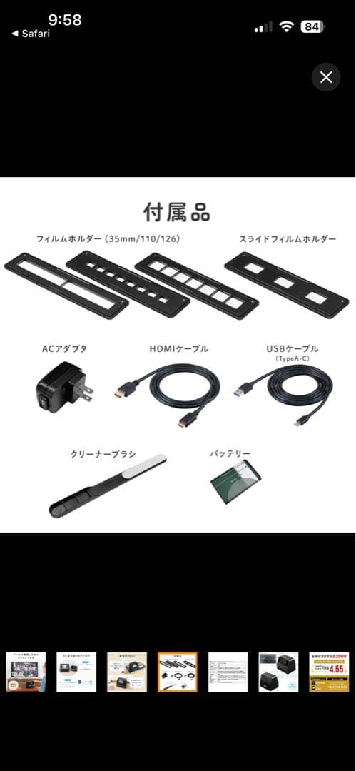 なかちゅー　フィルム写真スキャナー LCDディスプレイ搭載