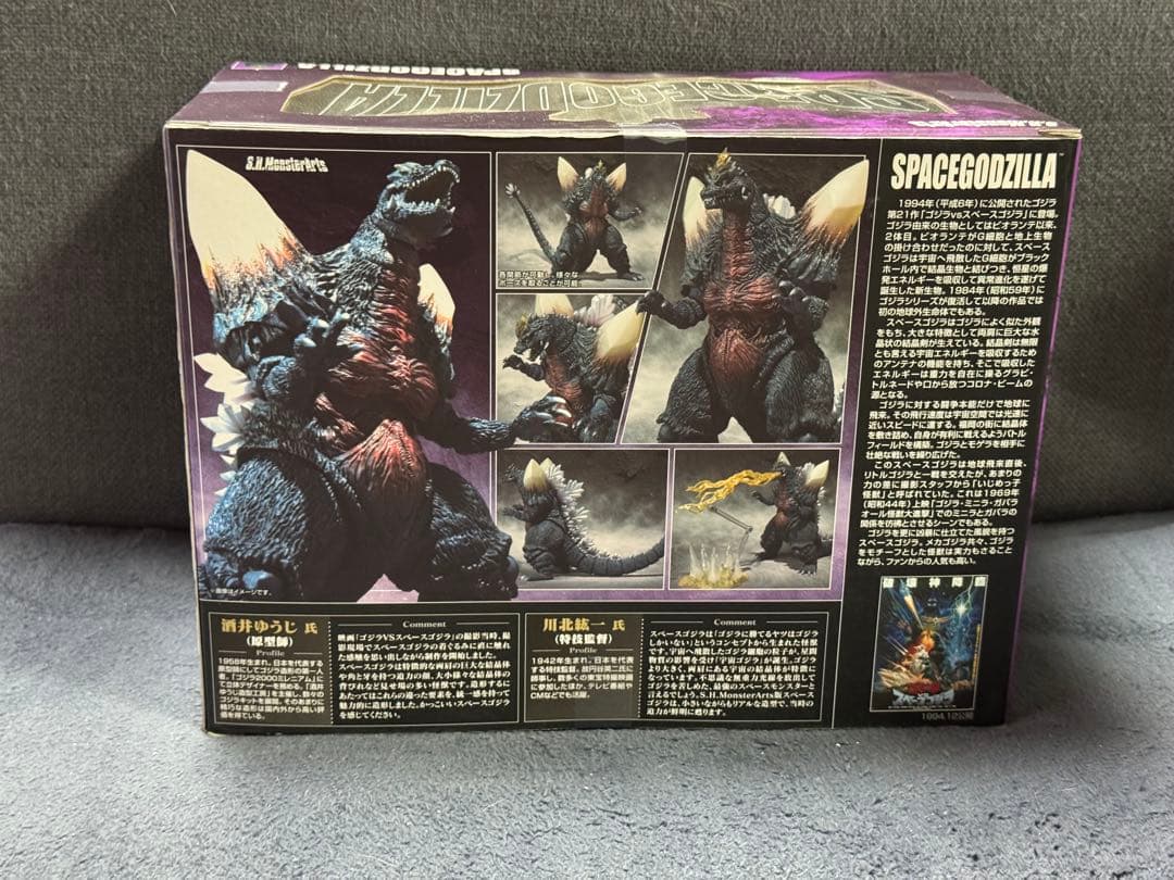 Sh モンスターアーツ スペースゴジラ　初期版　酒井ゆうじ