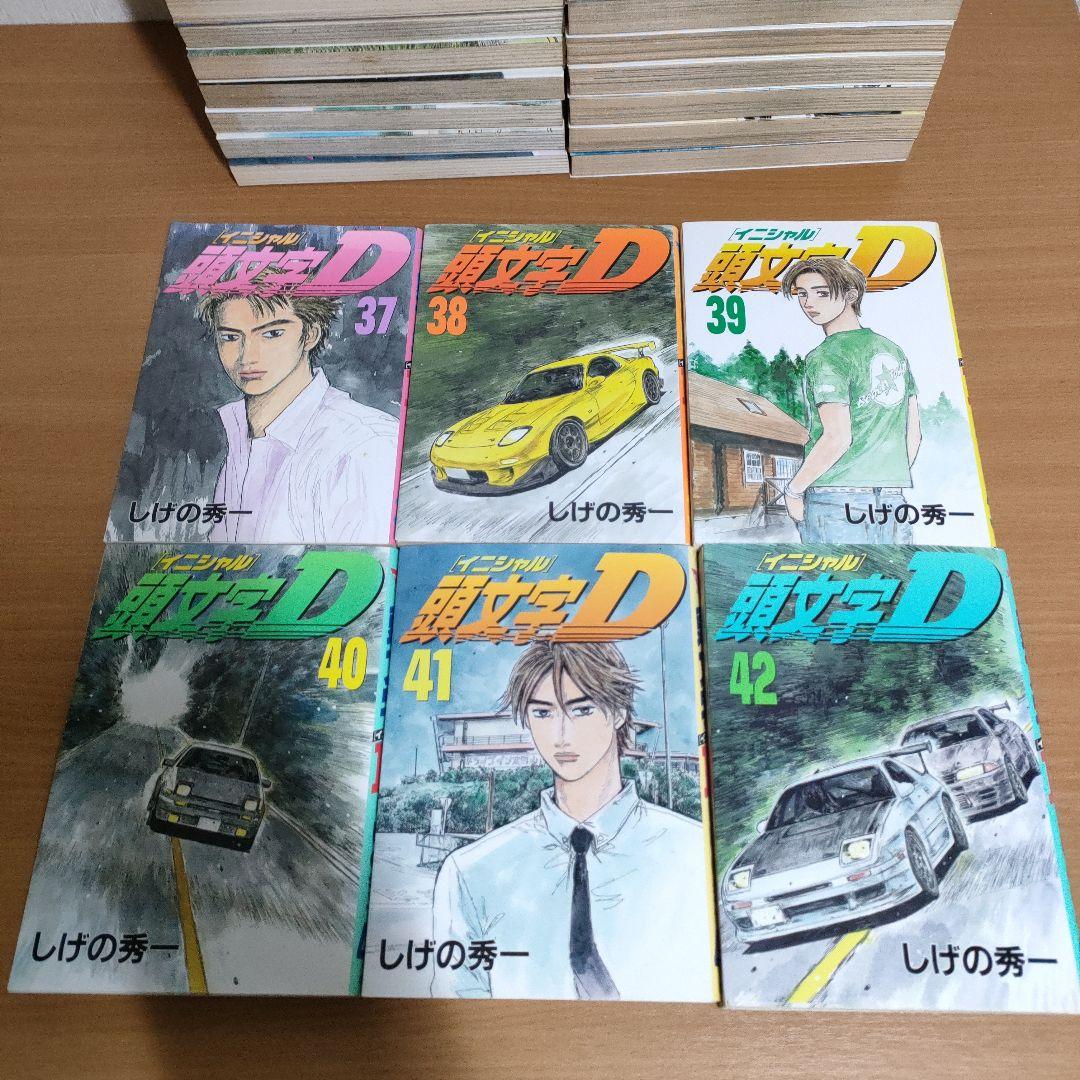 頭文字D 全巻セット（1〜48巻）＋ MF GOAST（1〜 5巻）