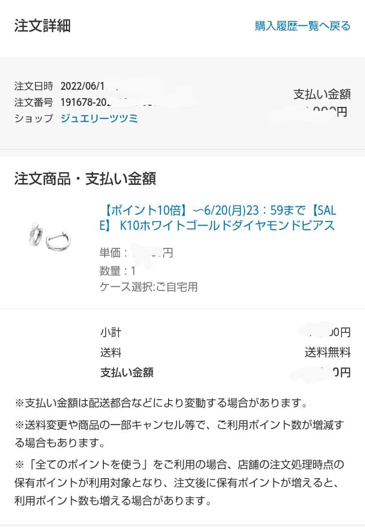 ジュエリーツツミ K10WGダイヤモンド