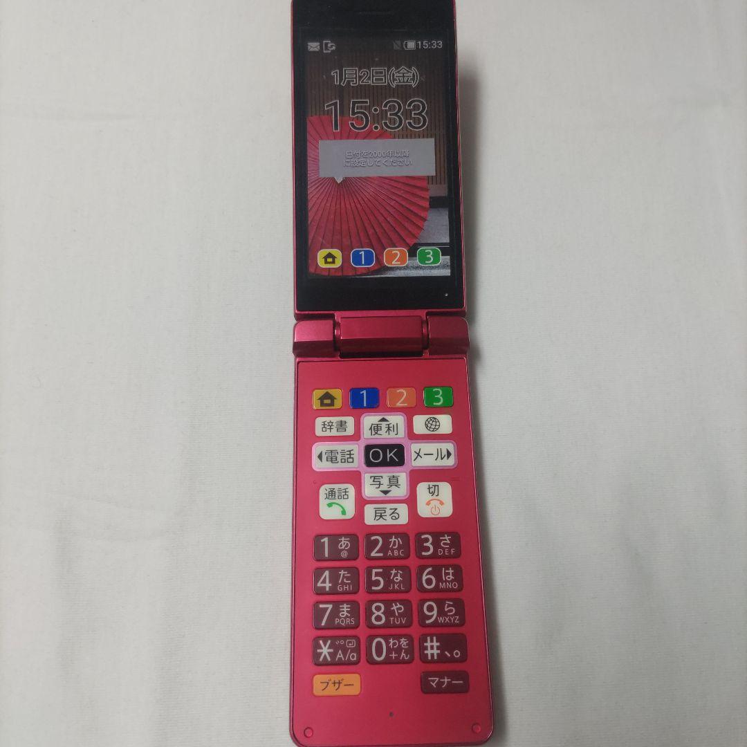 SoftBankかんたん携帯